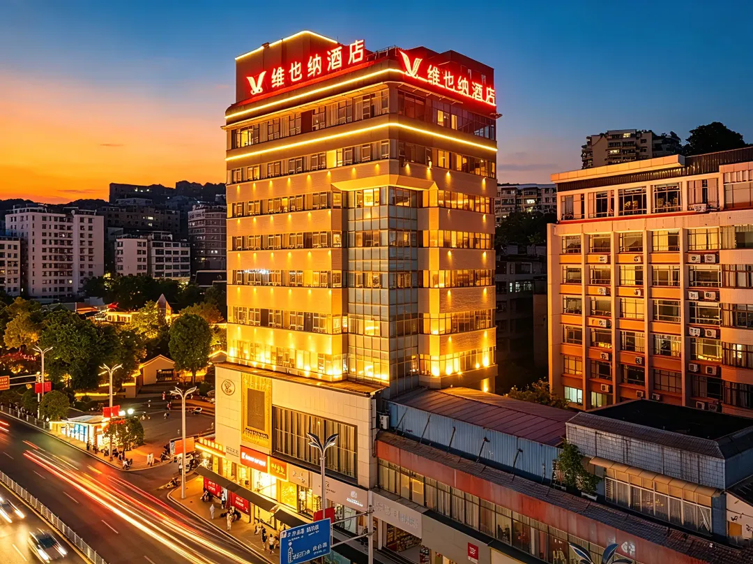Zunyi Meeting Site T-shaped Mouth Light Hotel - Zunyi