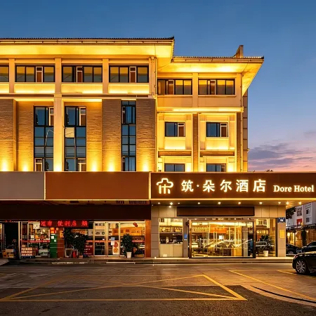 Zhuduo'er Hotel (Jiangyang Venture Park Shop)