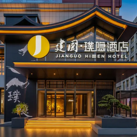 Datong Pingcheng West Ring Road Jianguo HIDDEN Hotel