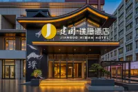 Datong Pingcheng West Ring Road Jianguo HIDDEN Hotel