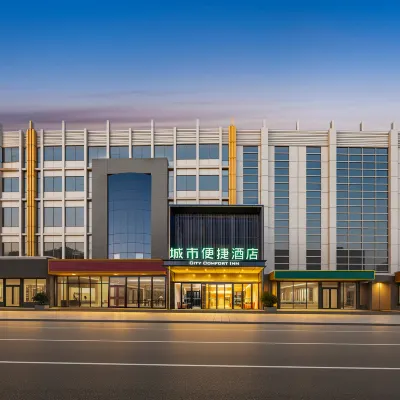 City Comfort Inn (Beijing New International Exhibition Center & Capital International Airport) 京林温泉周辺のホテル