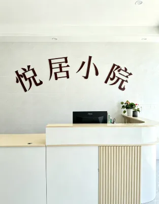悅居小院民宿（高新雙龍店） - 停車場