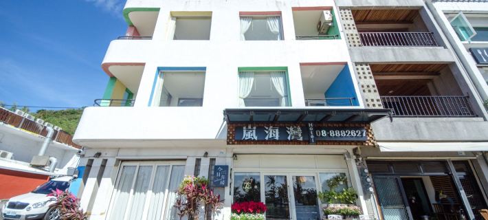 Kenting Lan Bay Hotel 핑둥 호텔