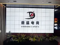 鼎盛電競飯店 - 2 星級