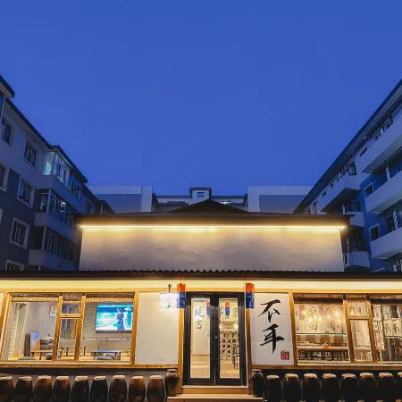 Bu'er Folk Youth Hostel (Yanji Yanbian University West Market Store)