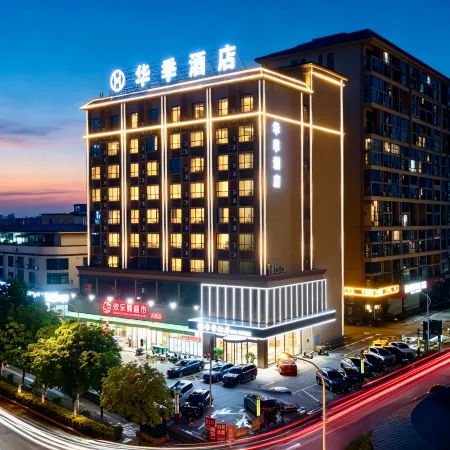 Baise Huaji Hotel (Baise High School Sports Center)
