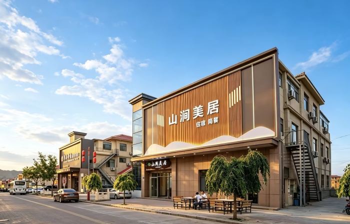 Shanjian Meiju Intelligent Hotel (Colorful Danxia Branch)
