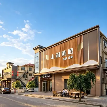 Shanjian Meiju Intelligent Hotel (Colorful Danxia Branch)