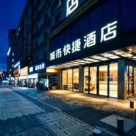 City Express Hotel (Liuzhou Sanjiang Gulou Bird's Nest Branch)