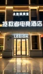 Rescuer E-sports Hotel (Bengbu Yintai City Branch) - Romantic