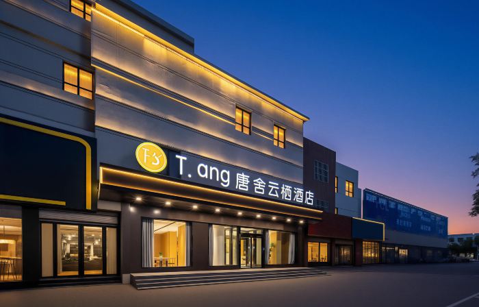 Tangshe Yunqi Hotel (Linqing Grand Canal Ancient City Branch)