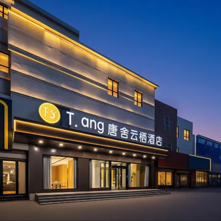 Tangshe Yunqi Hotel (Linqing Grand Canal Ancient City Branch)