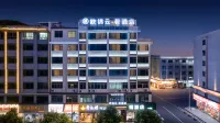 Oujin Yunruo Hotel (Yiwu Wanda Plaza) - جديد