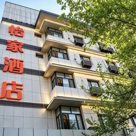 Homeinn Hotel (Ulanqab Jining Railway Station Front Square)