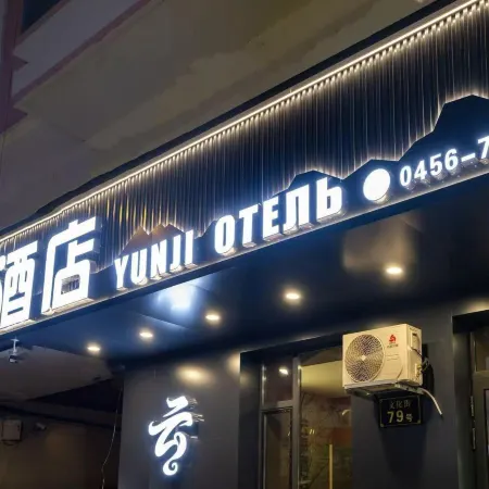Yunji Hotel (Central Street)
