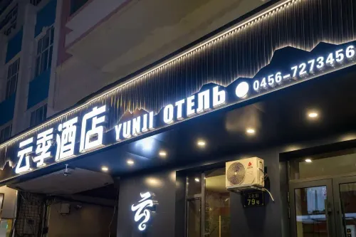 Yunji Hotel (Central Street) - เปิดใหม่