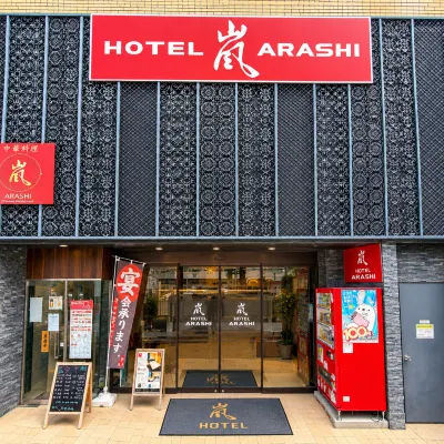 嵐酒店 難波店 No.001 鄰近西九條站的酒店