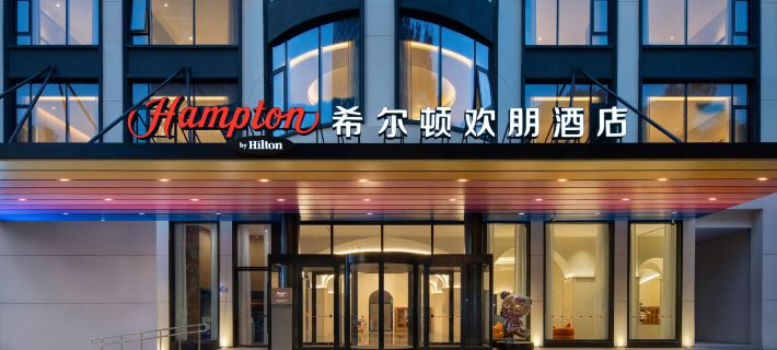 Changsha International Finance Center Hilton Hampton Hotel Ξενοδοχεία στην πόλη Τσανγκσά