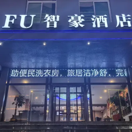 FU Haomei Hotel