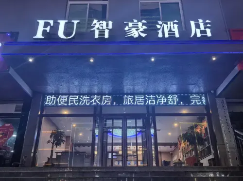 FU Haomei Hotel - WiFi