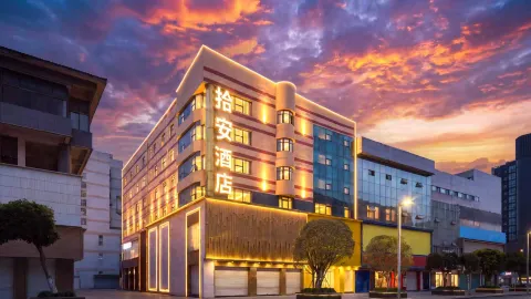 Shi'an Hotel (Deyang Wenmiao Branch) in Deyang