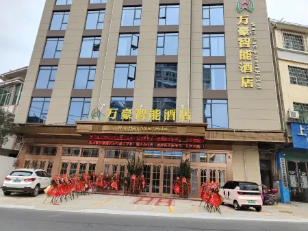 Wanhao Smart Hotel Отели в г. Шанъю