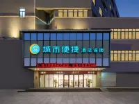 City Comfort Innホテル(珠海斗門寧海) 珠海市斗門区僑立中医院周辺のホテル