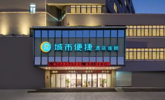 City Comfort Inn (Zhuhai Doumen Ninghai)