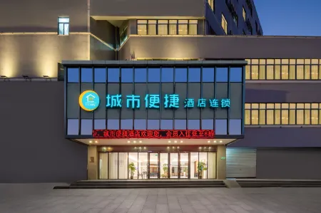 City Comfort Inn (Zhuhai Doumen Ninghai) Отели рядом с достопримечательностью «Crocodile Island»