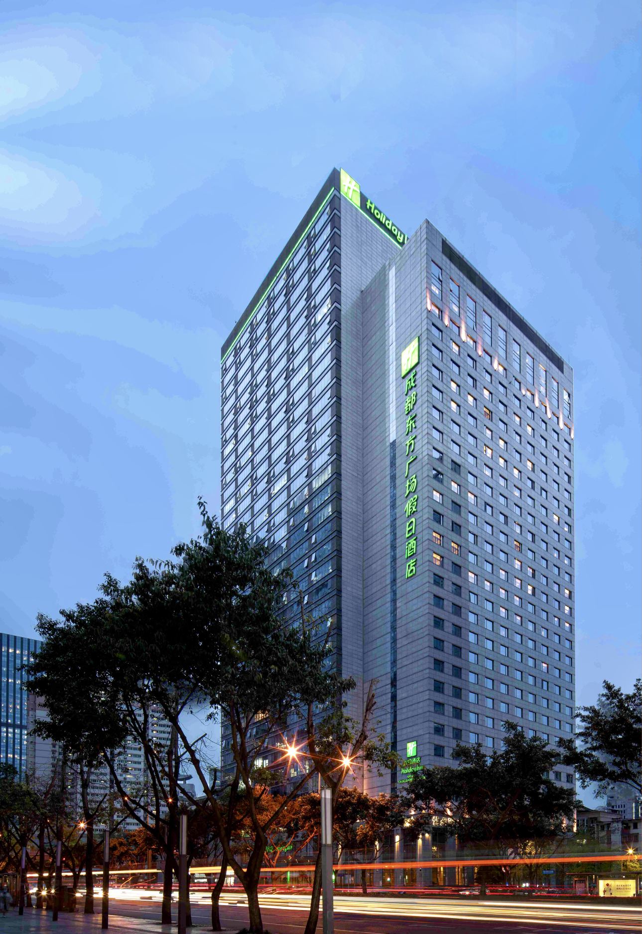 ฮอลิเดย์ อินน์ เฉิงตู โอเรียนทัล พลาซ่า บาย IHG