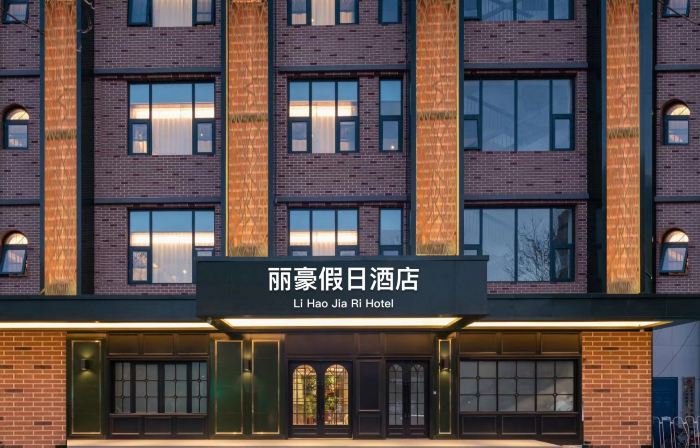 Lihao Holiday Hotel