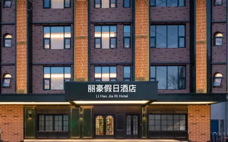 Lihao Holiday Hotel Отели рядом с достопримечательностью «Sichuan Applied Technical College»