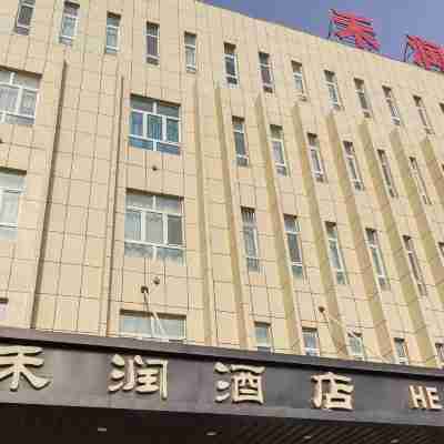 吐魯番禾潤酒店 Hotel Exterior