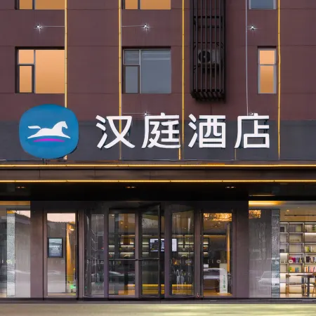 HanTing Hotel (Lvliang College)
