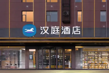 HanTing Hotel (Lvliang College)