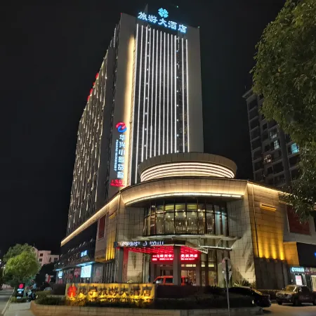 Jianning Tourist Hotel