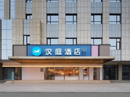 HanTing Hotel (Jinxiang Xinhua Road)
