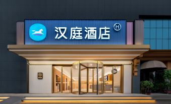 HanTing Hotel (Changsha Hunan Weishi Shijiezhichuang)