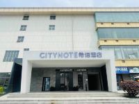 CityNote希诺酒店