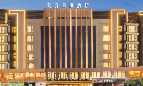 東方景庭飯店（國際商貿城店）