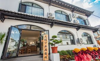 Dali Yinshe · Ning'anju Stylist Vacation Boutique Hotel
