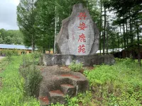 Fenglin County Xing'an Luyuan