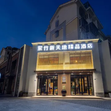 Zizhu Xintiandi Hotel