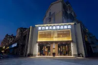 โรงแรมจือจู ซินเทียนตี้