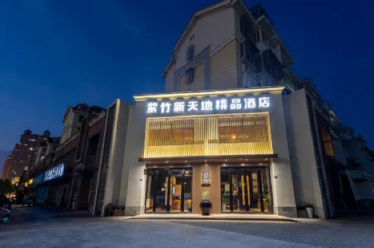 Zizhu Xintiandi Hotel