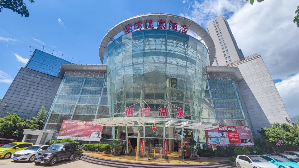 Dali Harbour Hot Spring Hotel (Dali High-speed Railway Station)