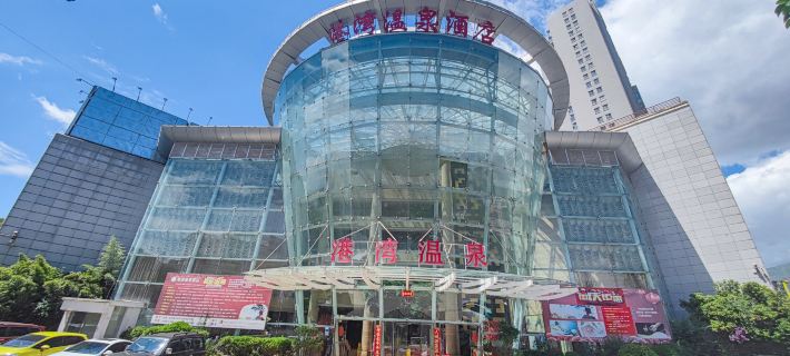 Dali Harbour Hot Spring Hotel (Dali High-speed Railway Station) Hotels in Dali City