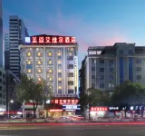 Mei Xuan Avile Hotel (branch of New Hospital of Traditional Chinese Medicine) Отели рядом с достопримечательностью «Музей Вайхуа»