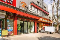 สาขาโรงแรมยุนฟ่าน กั๋วจ้าน ปักกิ่ง โรงแรมในพื้นที่ศูนย์แสดงสินค้านานาชาติแห่งประเทศจีน