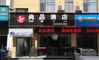 Shangpin Hotel